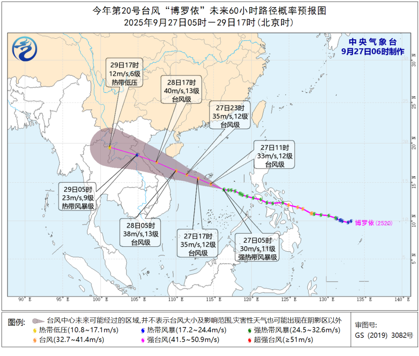 黄色预警！台风“博罗依”来袭 最新路径公布