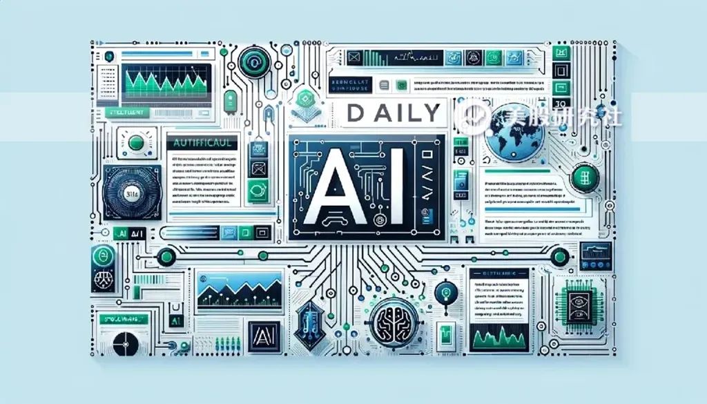 AI日报丨还要涨36%？特斯拉目标价上调至600美元，市值到2026年有望达到3万亿美元